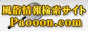 ��¯���󸡺�������Paooon.com