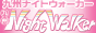 ��B�i�C�g�E�H�[�J�[