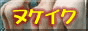 �k�P�C�N���������L���O