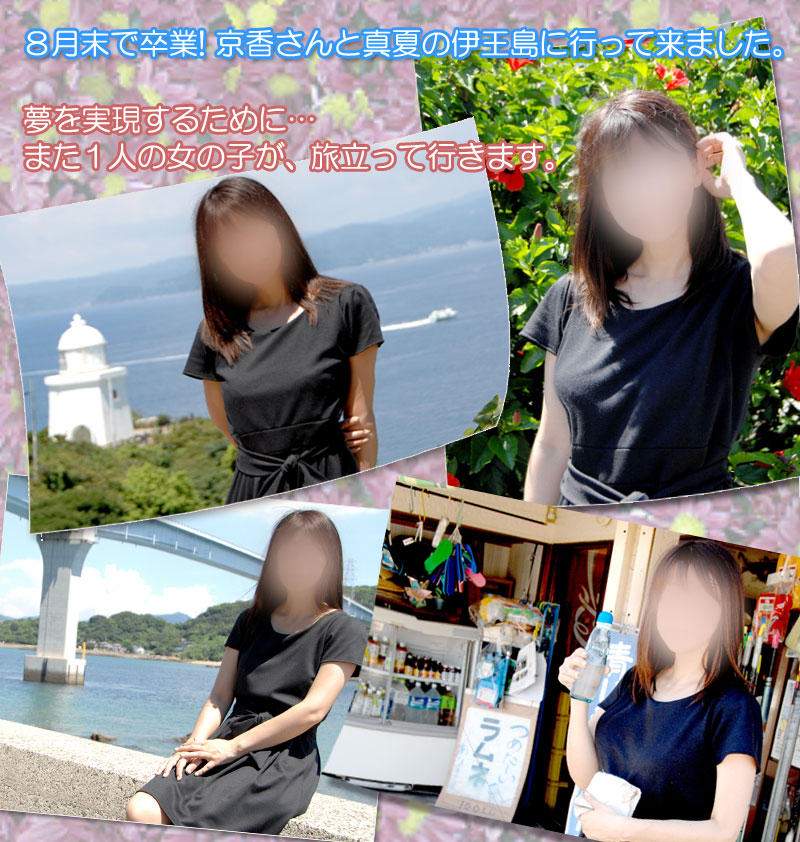 京香さん退店