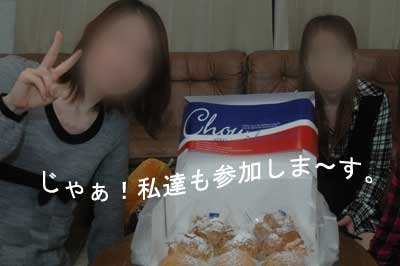 私たちも参加します