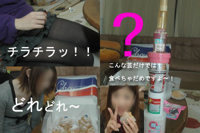 みんなでパンチラしながらパクリ